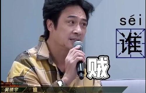 吴镇宇娱乐圈吃瓜,揭秘吃瓜背后的真相